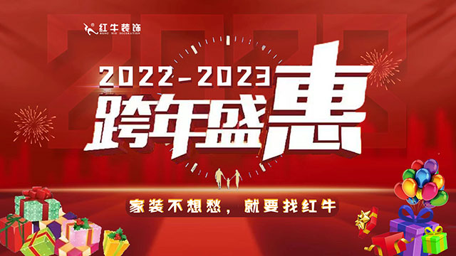 跨年盛“惠” 震撼來襲｜2022年最后一次狂歡鉅惠，機(jī)會(huì)不等人！