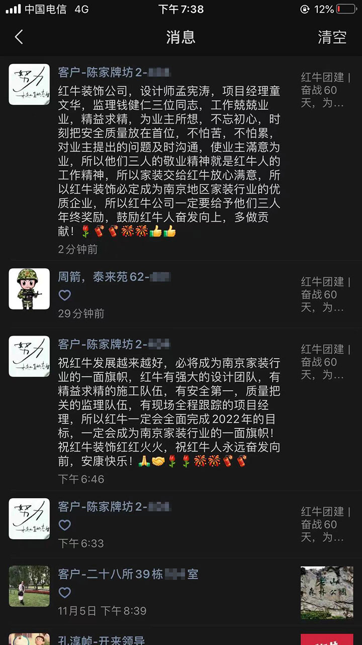 南京陳家牌坊裝修業(yè)主：時(shí)刻為業(yè)主著想，合理安排工期，保證質(zhì)量