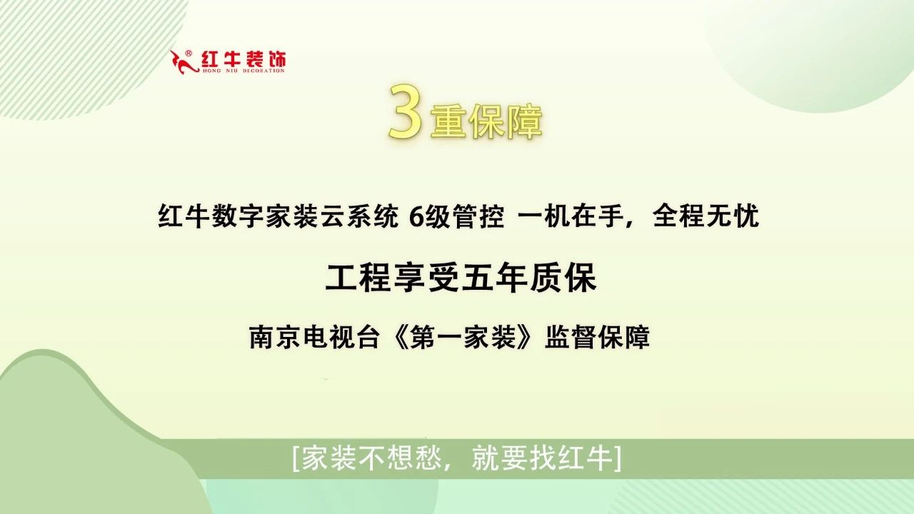 315誠信家裝節(jié)｜警惕裝修貓膩 ，南京電視臺為您護航！