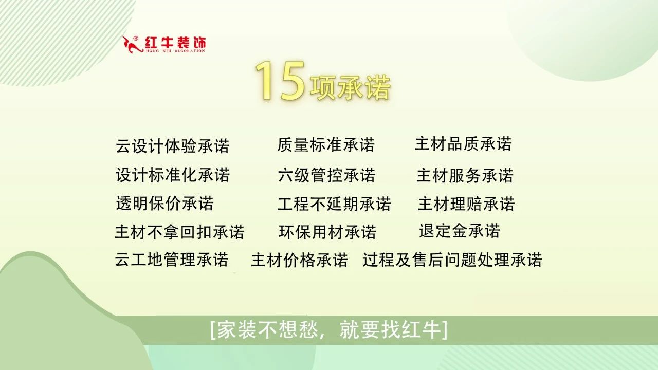 315誠信家裝節(jié)｜警惕裝修貓膩 ，南京電視臺為您護航！