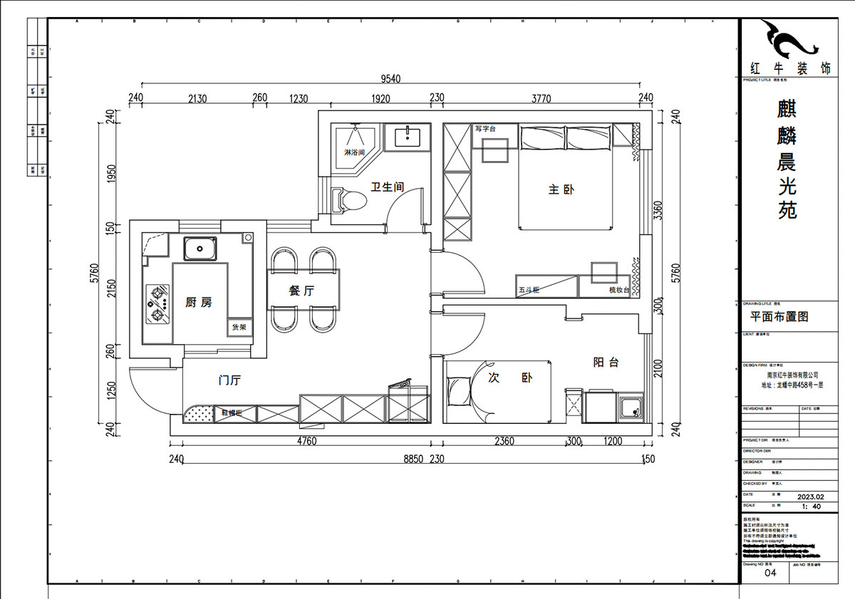 賈庭｜麒麟晨光苑5-2-1404-60㎡-現(xiàn)代風(fēng)格｜2室1廳1廚1衛(wèi)｜老房裝修｜定制家｜全包8