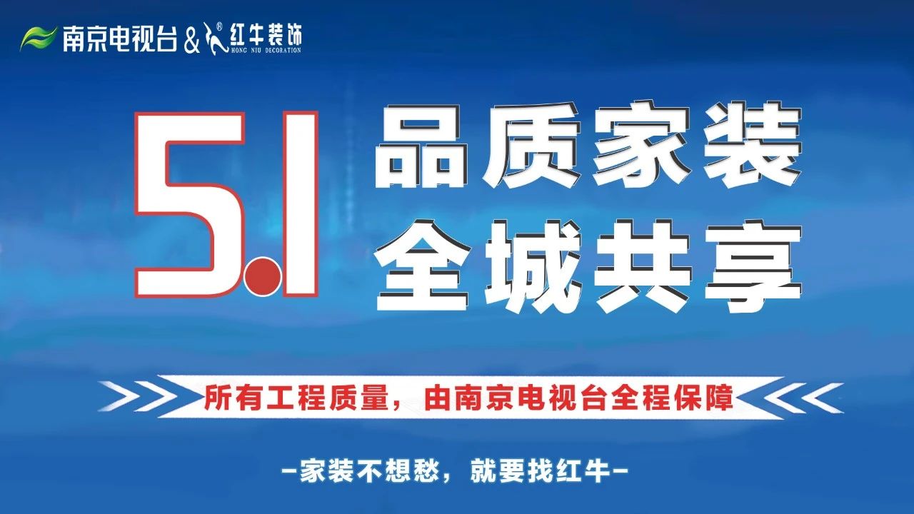 立即預(yù)約！五一品質(zhì)家裝節(jié)，60套精品樣板工程，全城火熱征集中