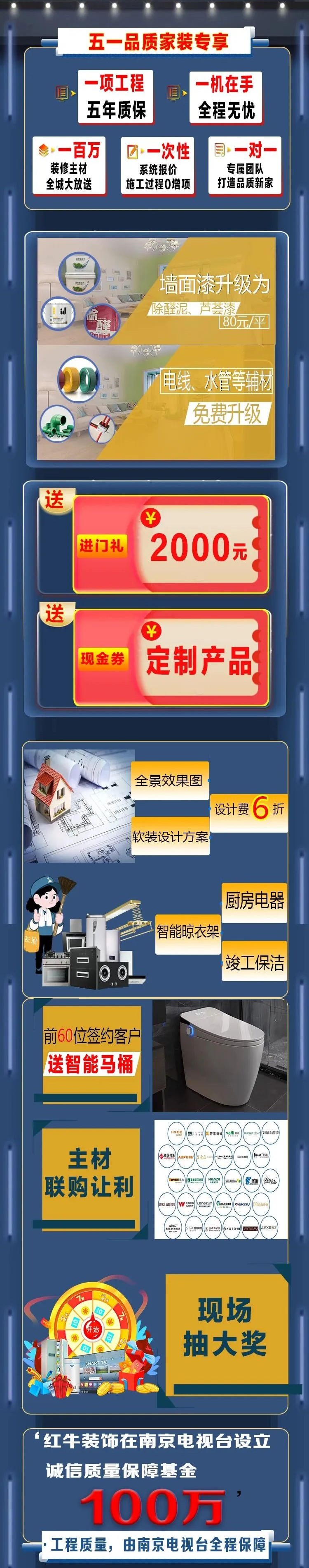 立即預(yù)約！五一品質(zhì)家裝節(jié)，60套精品樣板工程，全城火熱征集中