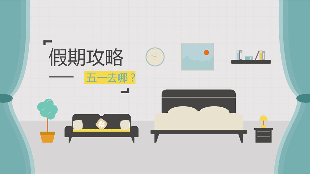 假期攻略｜五一還沒想好去哪的你，建議收藏~