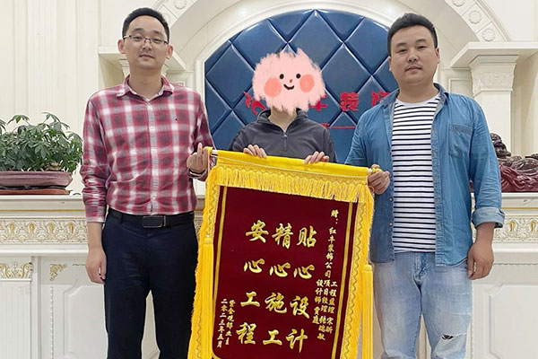 客戶見證｜又一工地完工，業(yè)主送來致謝錦旗，【內(nèi)附完工實(shí)景和效果圖】