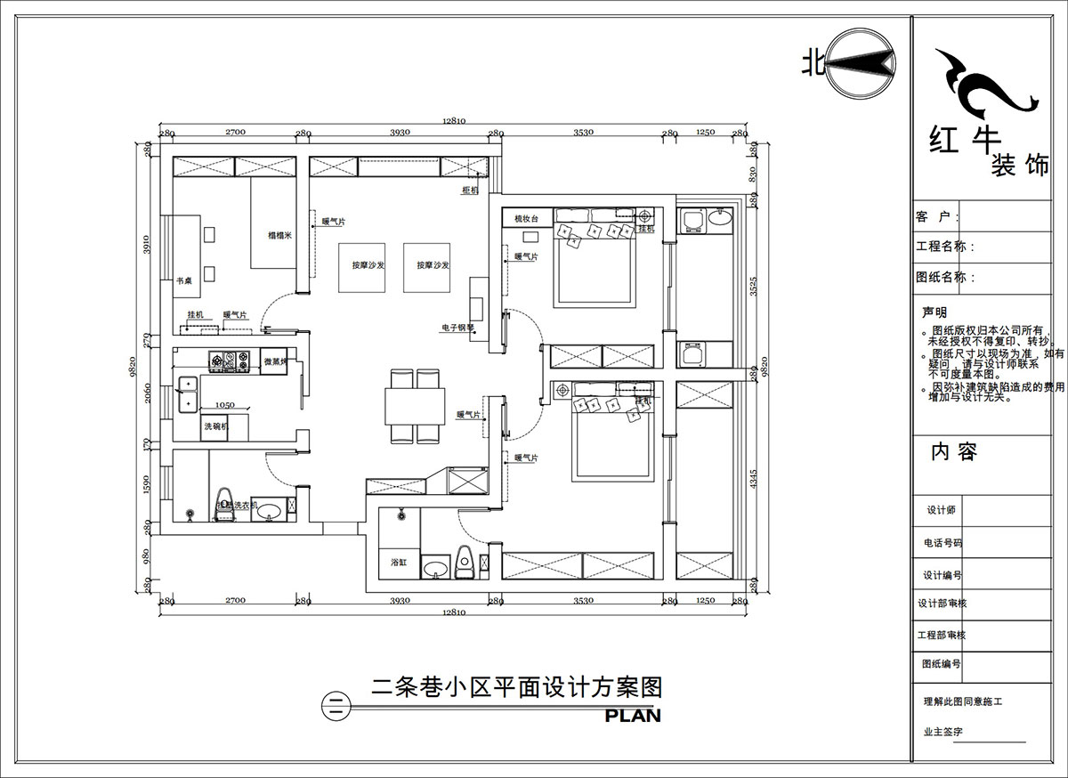 陶陽｜二條巷2-201-117㎡-簡約風格｜3室1廳2衛(wèi)｜二手房裝修｜定制家｜全包16萬｜00_02平面設(shè)計方案圖