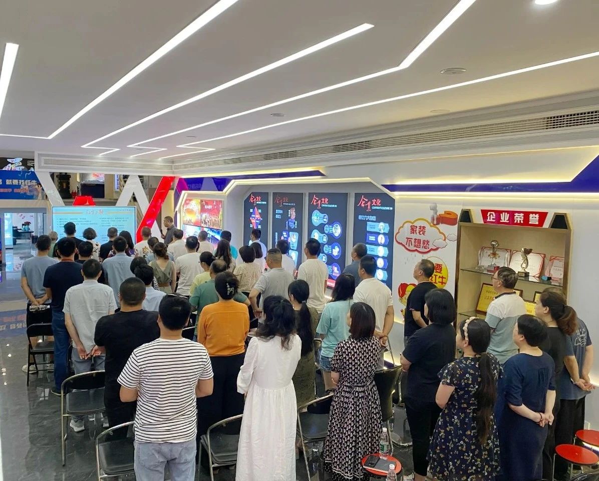 回顧｜南京紅牛裝飾26周年店慶動(dòng)員大會(huì)順利召開
