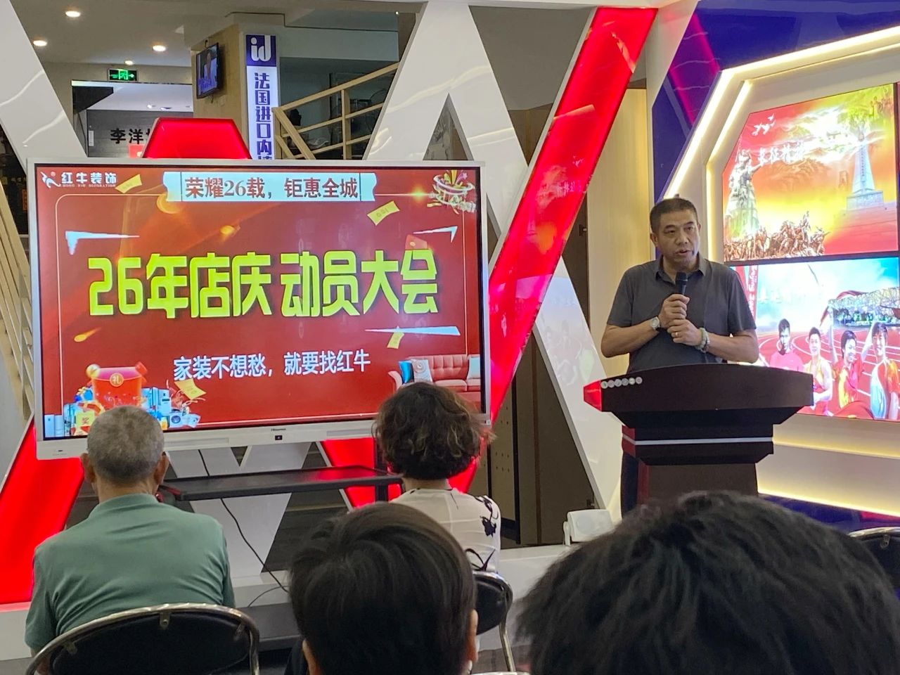 回顧｜南京紅牛裝飾26周年店慶動(dòng)員大會(huì)順利召開