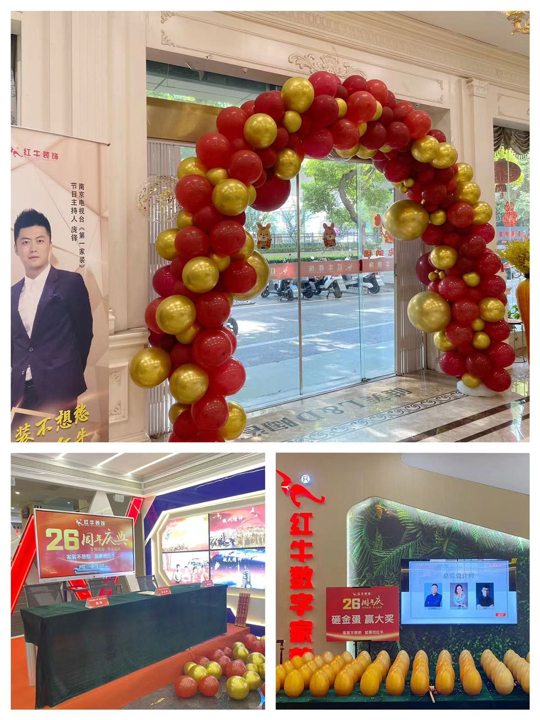南京紅牛裝飾26周年慶典圓滿成功！客如潮涌，座無空席，盛況空前！