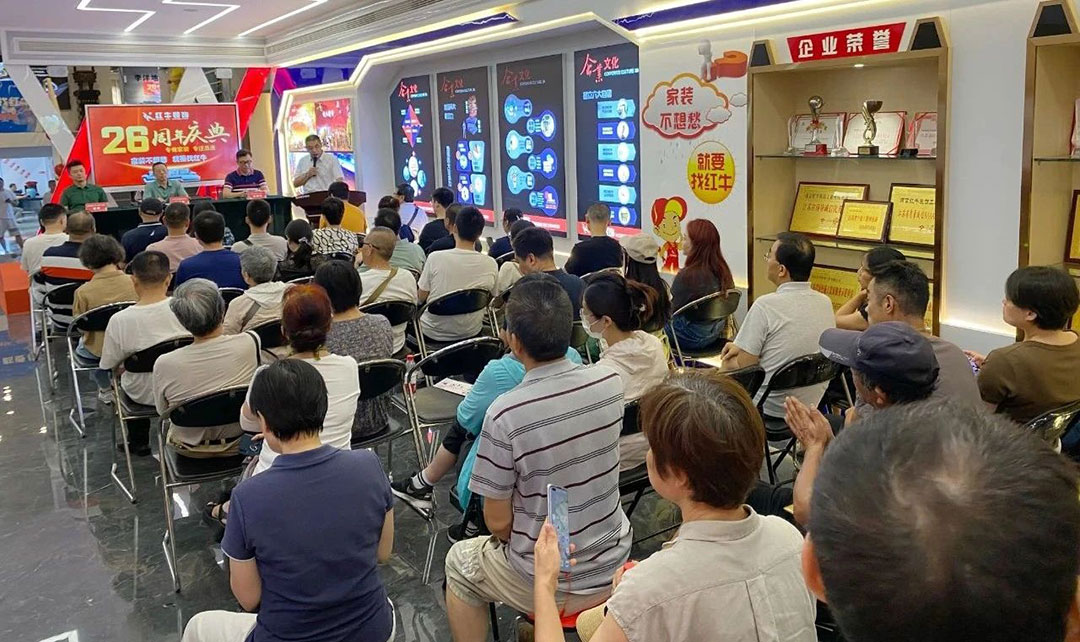 南京紅牛裝飾26周年慶典圓滿成功！客如潮涌，座無空席，盛況空前！