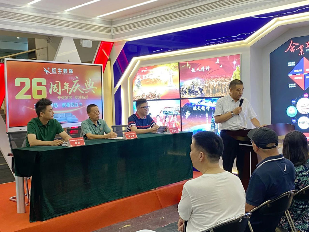 南京紅牛裝飾26周年慶典圓滿成功！客如潮涌，座無空席，盛況空前！