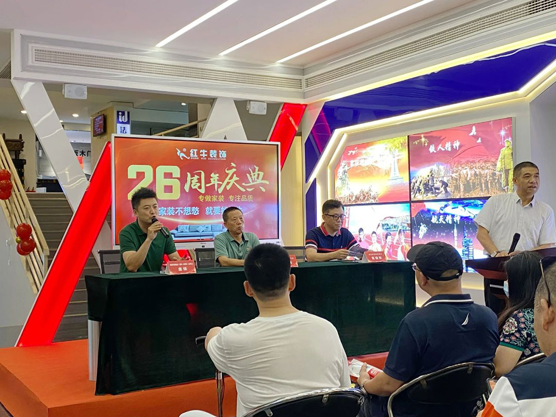 南京紅牛裝飾26周年慶典圓滿成功！客如潮涌，座無空席，盛況空前！