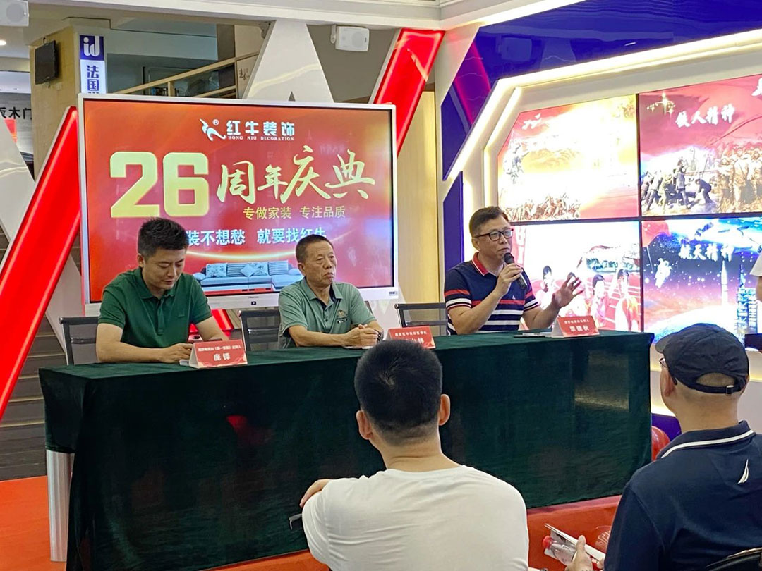 南京紅牛裝飾26周年慶典圓滿成功！客如潮涌，座無空席，盛況空前！
