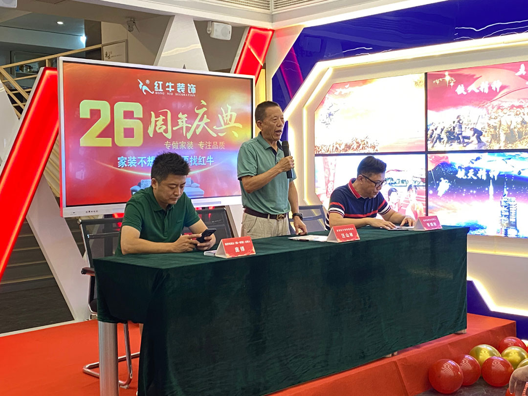 南京紅牛裝飾26周年慶典圓滿成功！客如潮涌，座無空席，盛況空前！