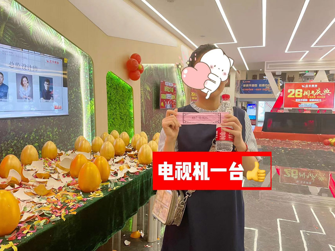 南京紅牛裝飾26周年慶典圓滿成功！客如潮涌，座無空席，盛況空前！