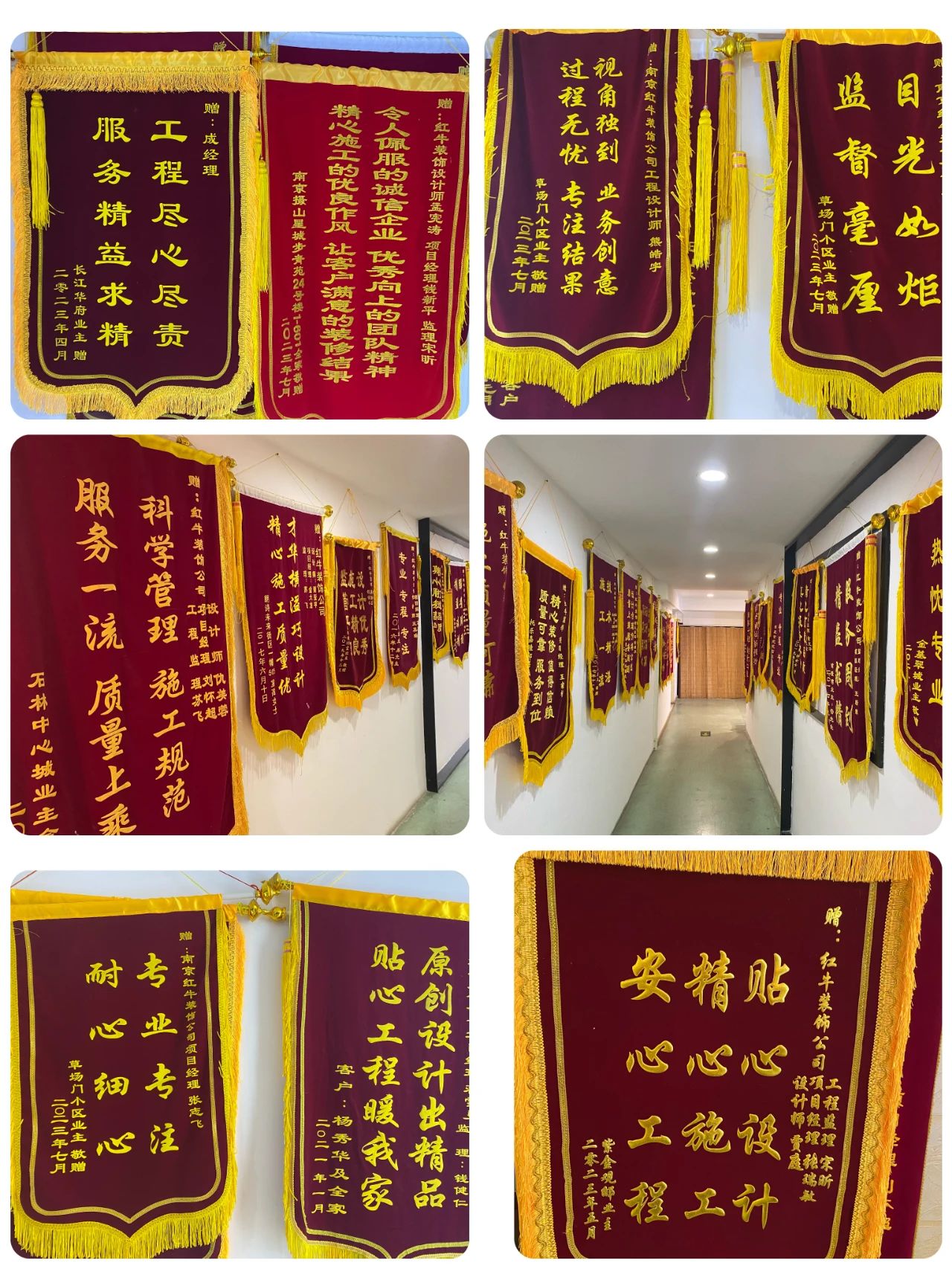 喜報(bào)｜金秋十月，收獲滿滿，紅牛裝飾再獲三面錦旗！