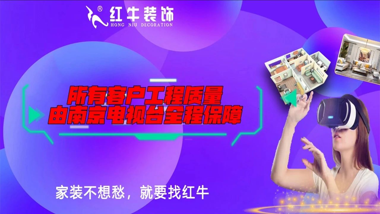 不要等了！11.11提前狂歡，快來體驗(yàn)紅牛數(shù)字家裝的與眾不同！