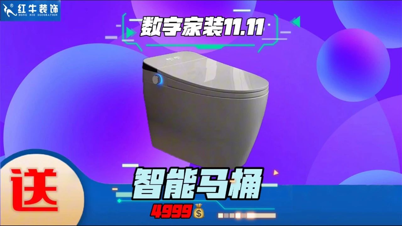 不要等了！11.11提前狂歡，快來體驗(yàn)紅牛數(shù)字家裝的與眾不同！