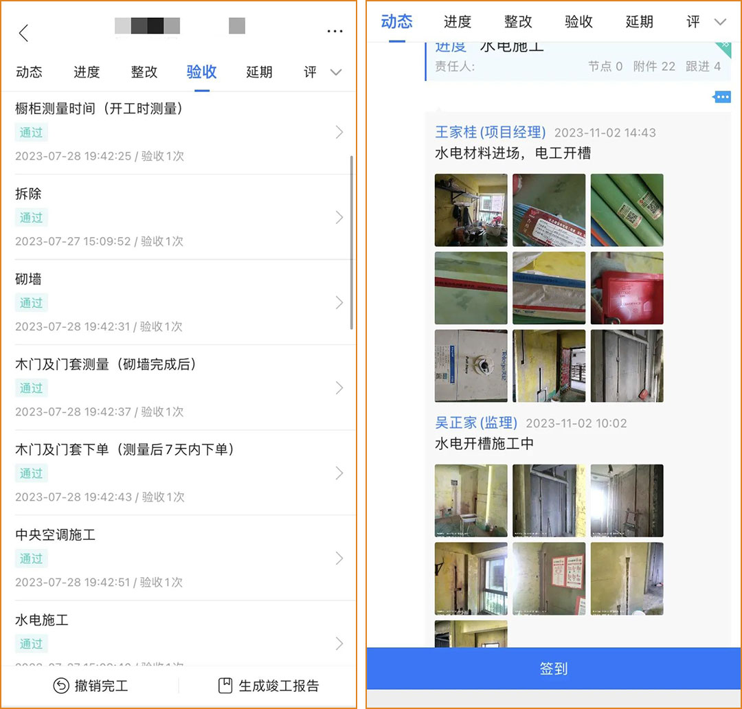 紅牛數(shù)字家裝，給您前所未有的裝修新體驗(yàn)！