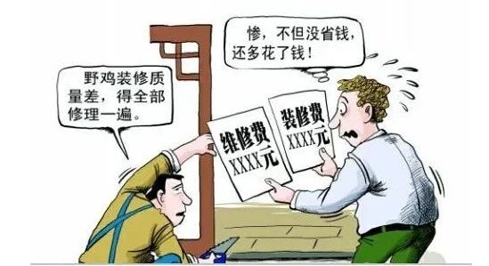 務(wù)必關(guān)注！裝修售后難？裝修質(zhì)量無法保障？