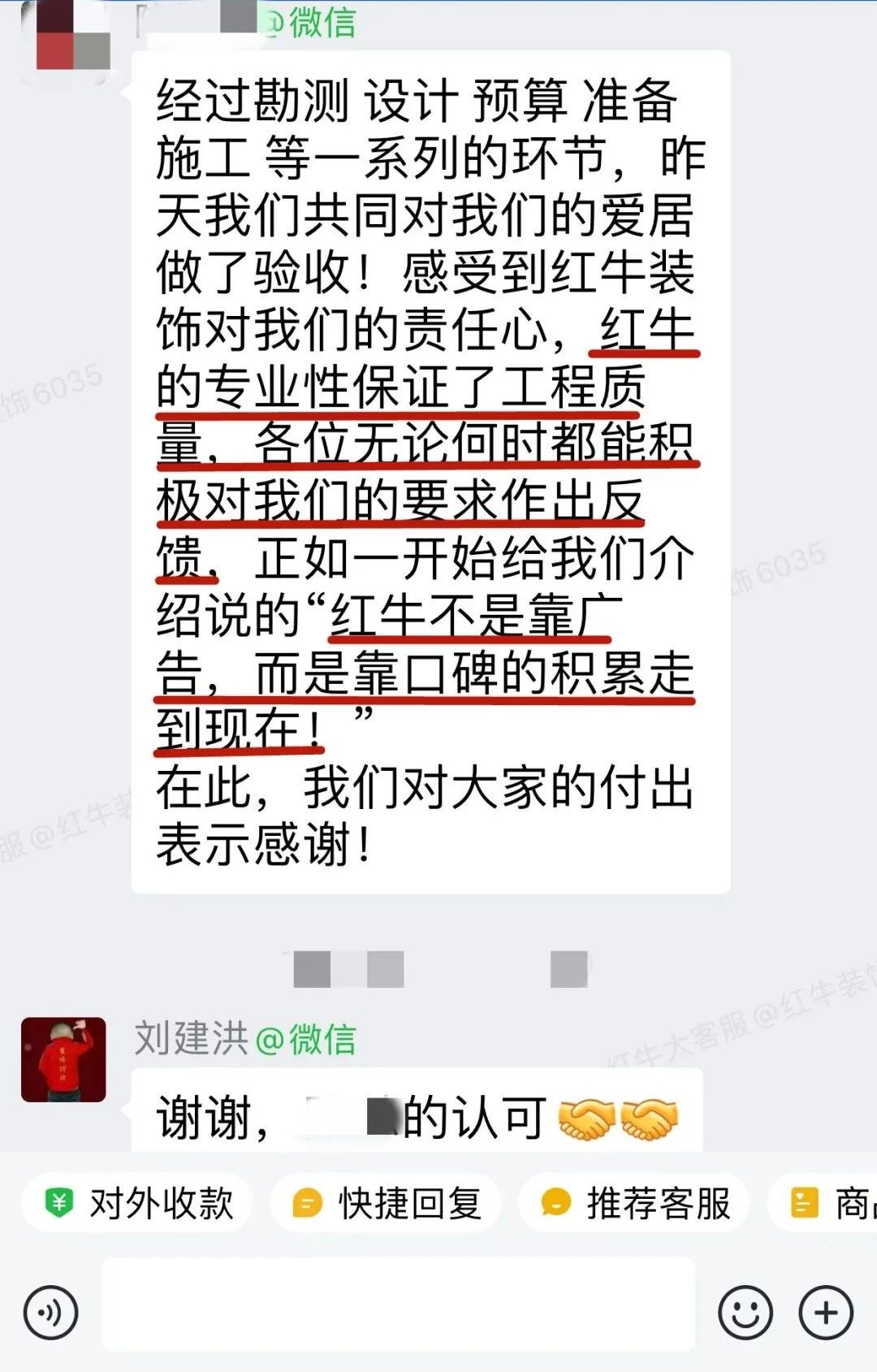 客戶見證｜聽聽過來人對南京紅牛裝飾公司的真實(shí)評價(jià)