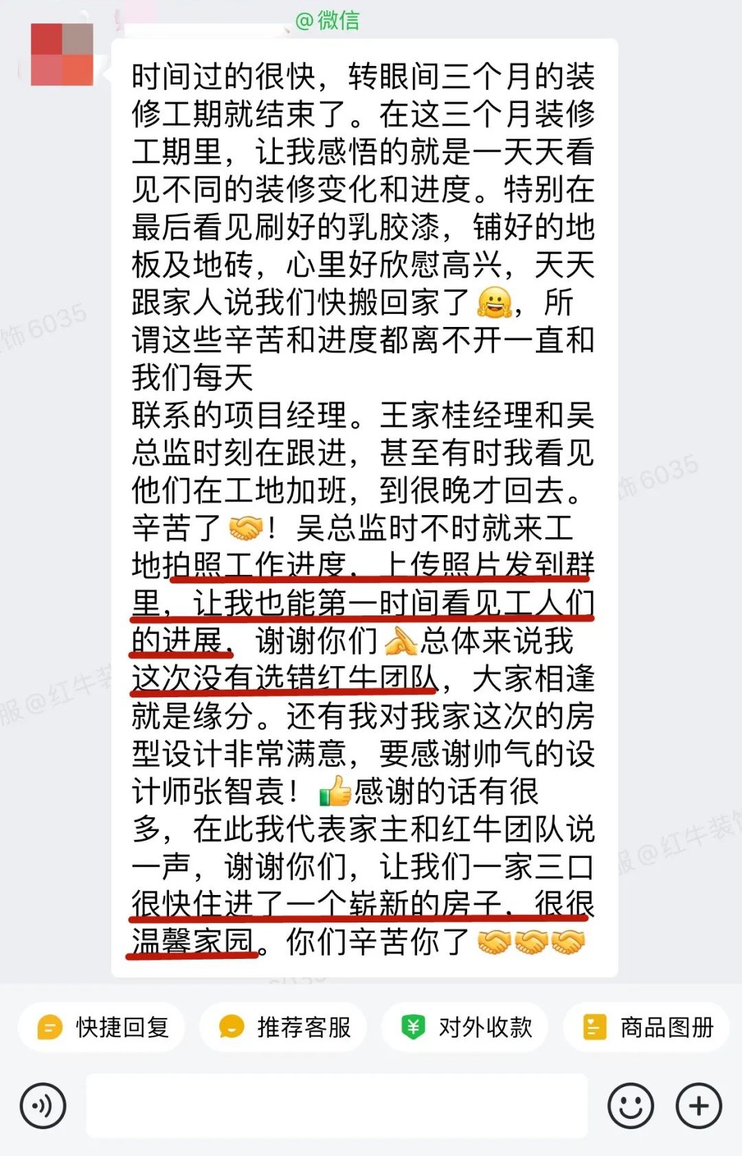 客戶見證｜聽聽過來人對南京紅牛裝飾公司的真實(shí)評價(jià)