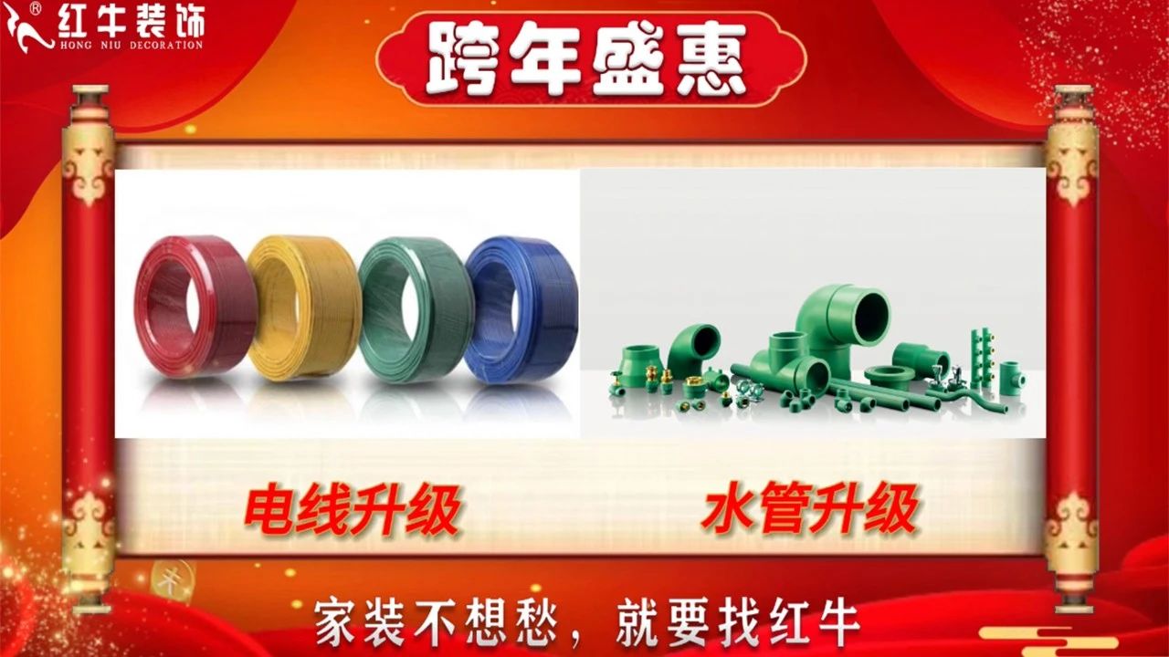 年末寵粉｜南京電視臺攜手紅牛裝飾2023年度收官之戰(zhàn)！不容錯過！