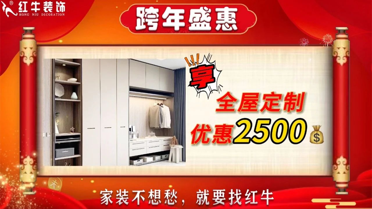 年末寵粉｜南京電視臺攜手紅牛裝飾2023年度收官之戰(zhàn)！不容錯過！