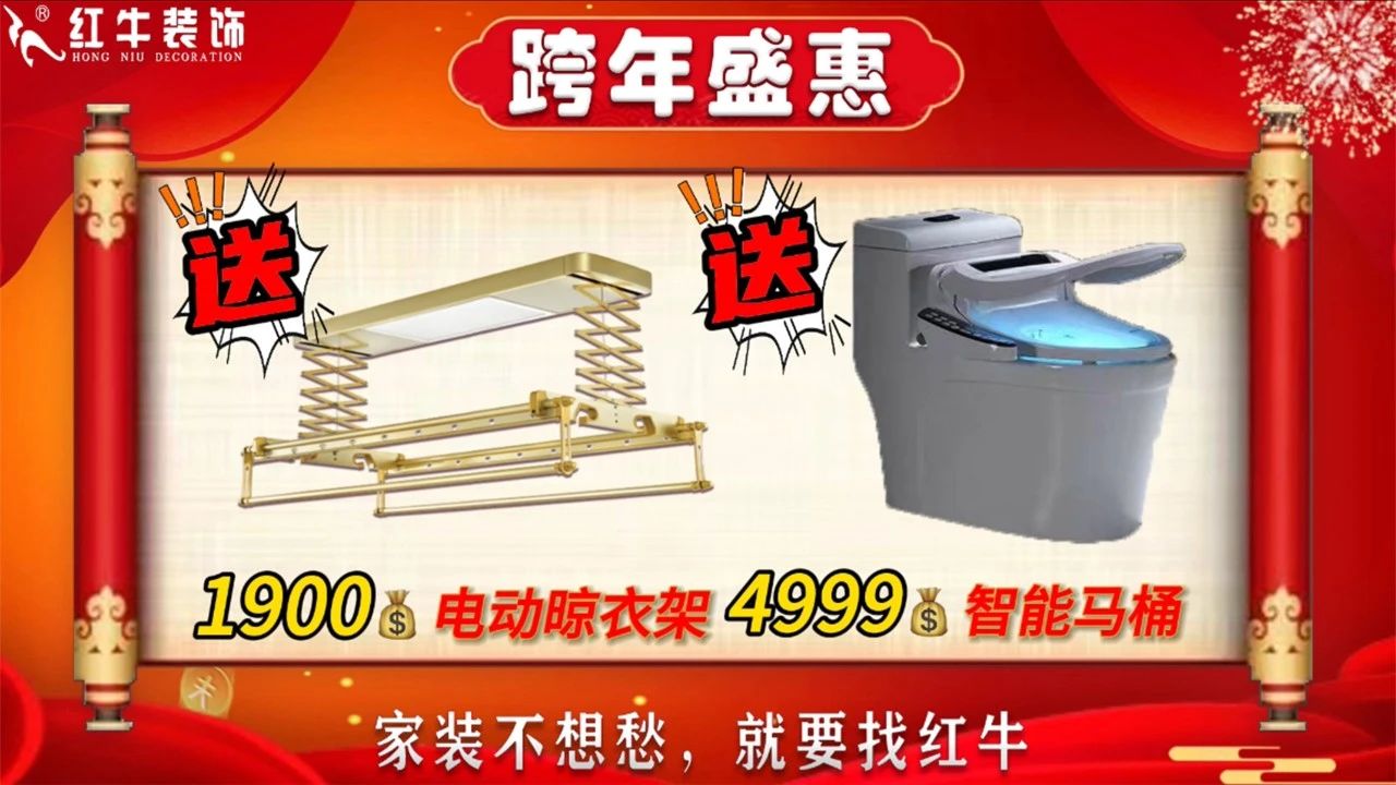 年末寵粉｜南京電視臺攜手紅牛裝飾2023年度收官之戰(zhàn)！不容錯過！