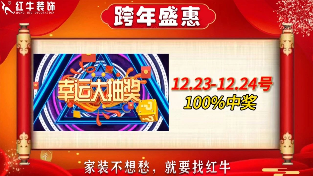 年末寵粉｜南京電視臺攜手紅牛裝飾2023年度收官之戰(zhàn)！不容錯過！