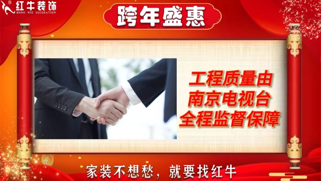 年末寵粉｜南京電視臺攜手紅牛裝飾2023年度收官之戰(zhàn)！不容錯過！