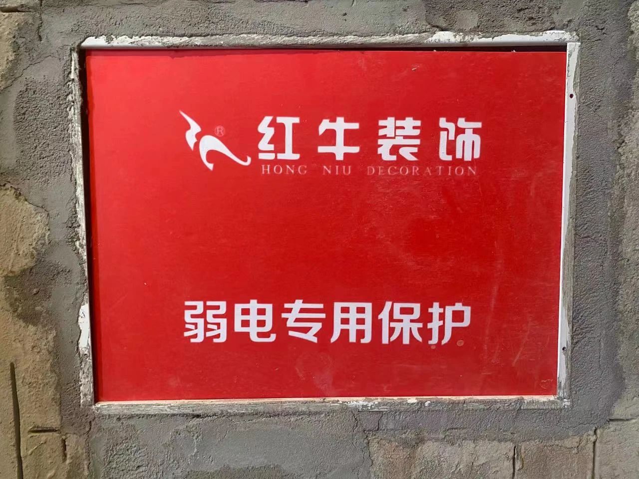新年裝修必看：家裝常用專業(yè)名詞掃盲之水電篇