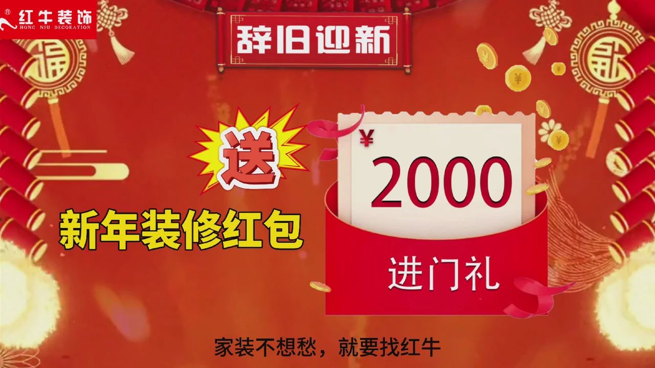 快！拼手速啦！今日500萬裝修福利全城瘋狂開搶~