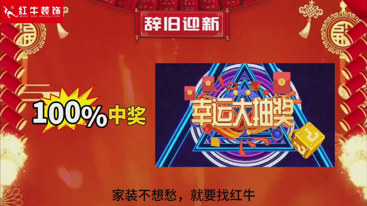 快！拼手速啦！今日500萬裝修福利全城瘋狂開搶~