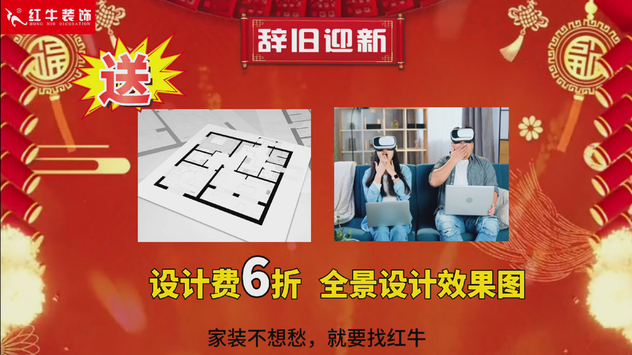 快！拼手速啦！今日500萬裝修福利全城瘋狂開搶~