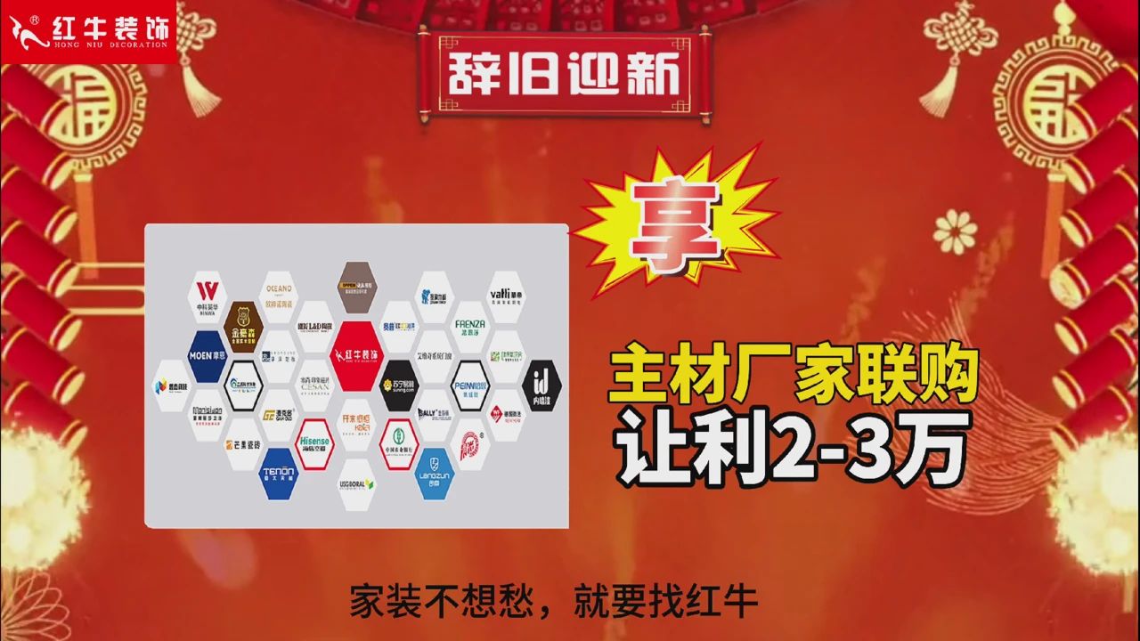 快！拼手速啦！今日500萬裝修福利全城瘋狂開搶~