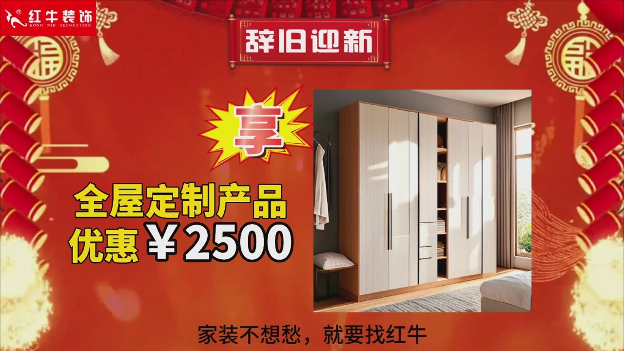 快！拼手速啦！今日500萬裝修福利全城瘋狂開搶~