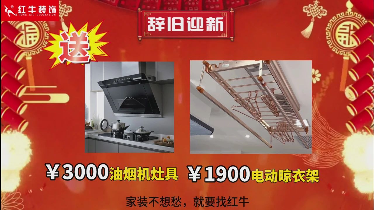 快！拼手速啦！今日500萬裝修福利全城瘋狂開搶~