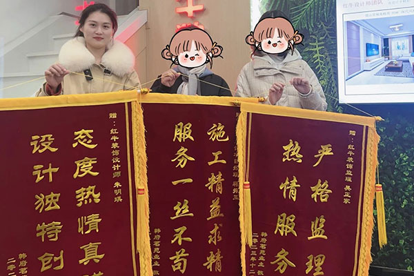 喜報(bào)！2024年新開(kāi)篇，紅牛裝飾“錦”喜連連，再獲3面錦旗！