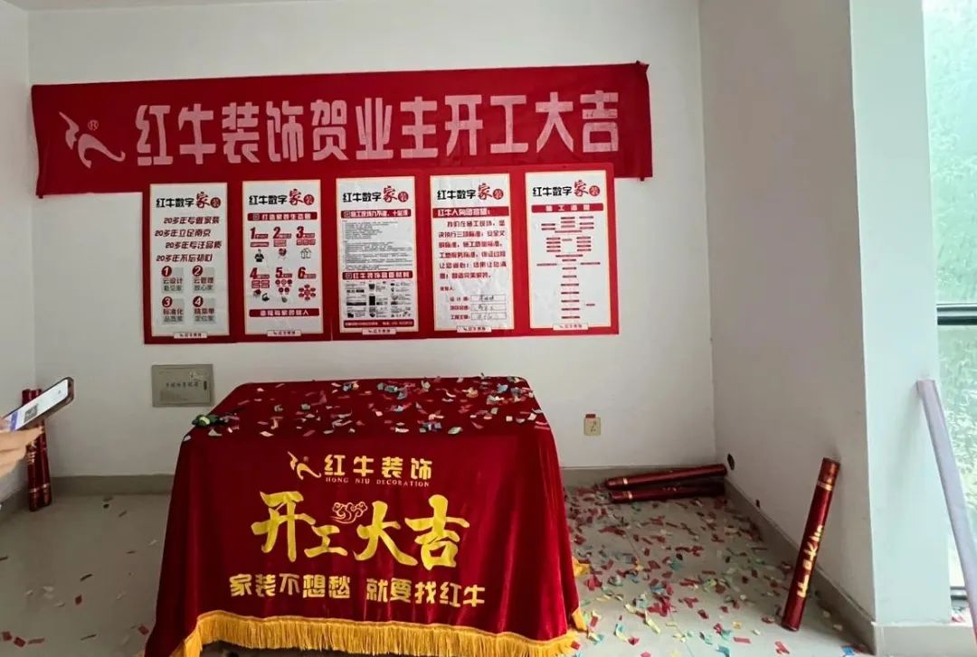 喜報(bào)！2024年新開篇，紅牛裝飾“錦”喜連連，再獲3面錦旗！