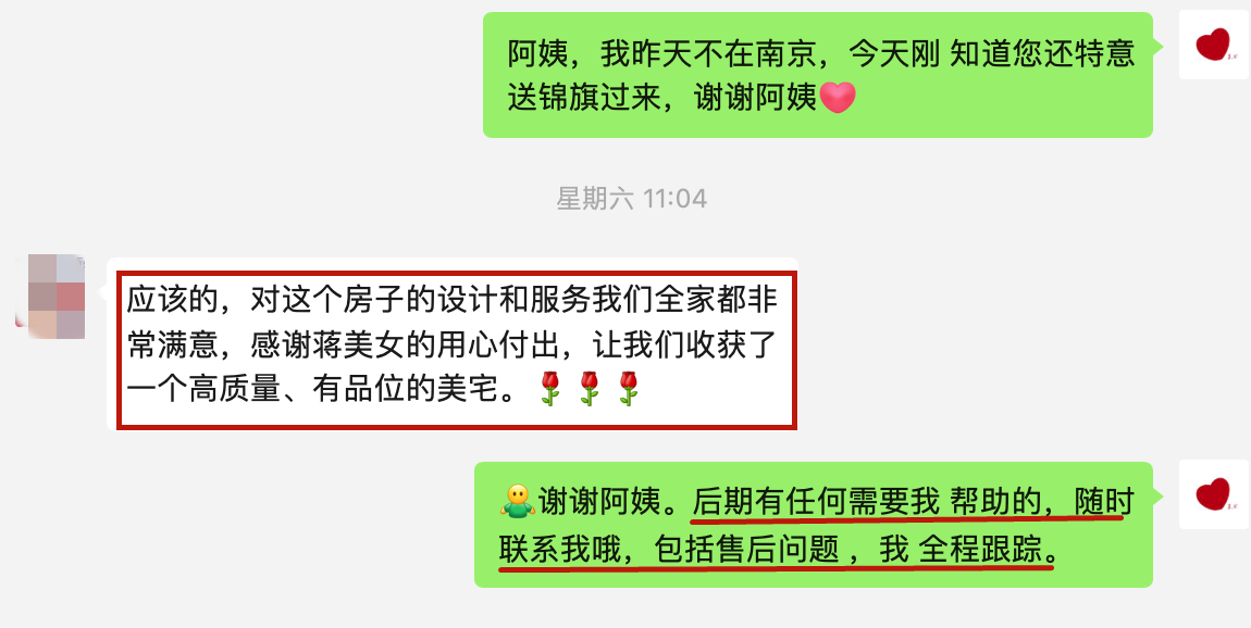 叮~這是我們2024年收到的第4面錦旗啦！（內(nèi)附完工實(shí)景圖）