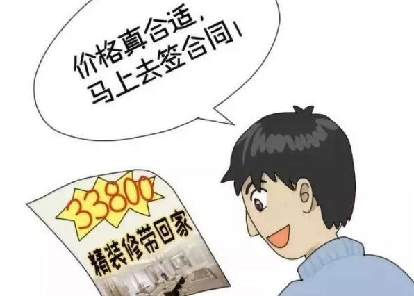 在南京，找個靠譜的裝修公司真的很難？