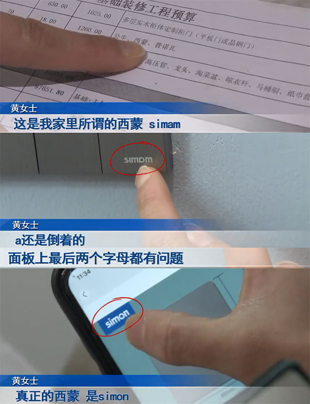 崩潰！家裝“深水區(qū)”大盤點！內附：315幾條血淚忠告！
