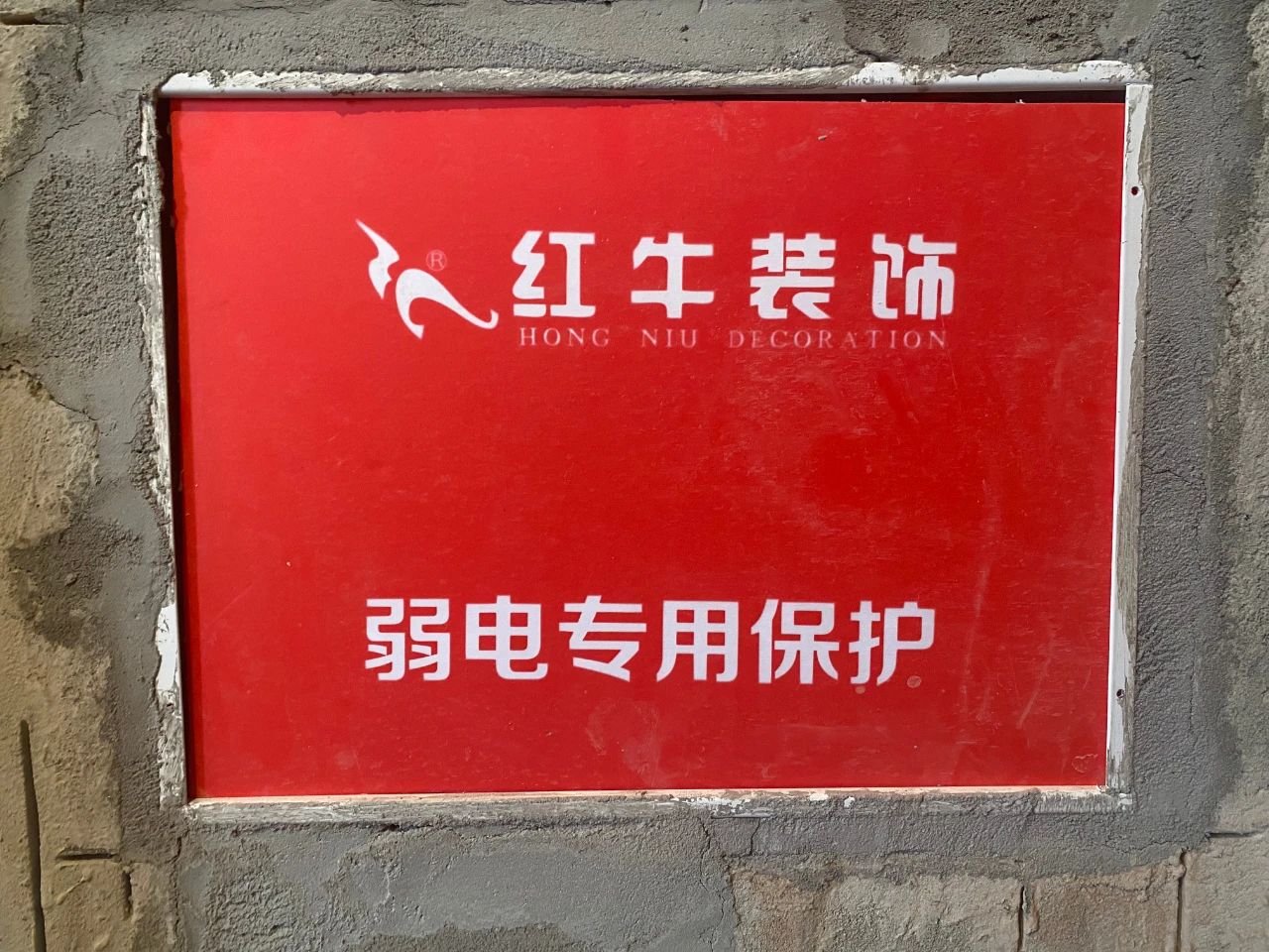 工地突擊巡檢丨二十多年的堅(jiān)持與重復(fù)，只為讓客戶更省心、更放心！