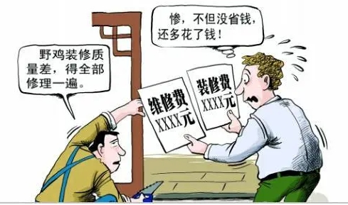 裝修無從下手？普通人裝修，請務必記住這幾點！