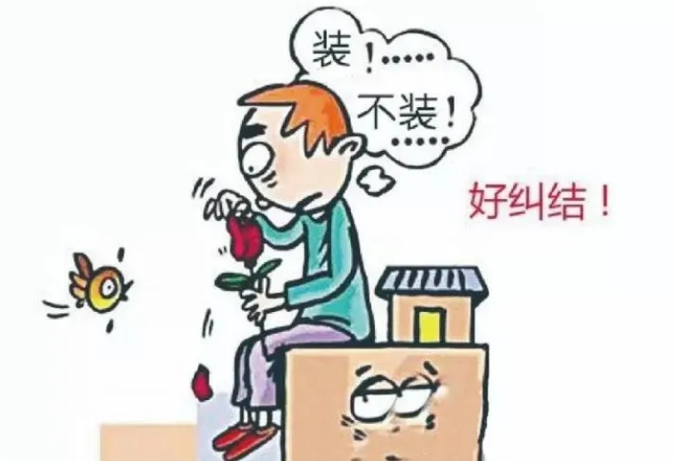 不著急，不考慮，房子還沒拿，現(xiàn)在就計(jì)劃裝修太早了？