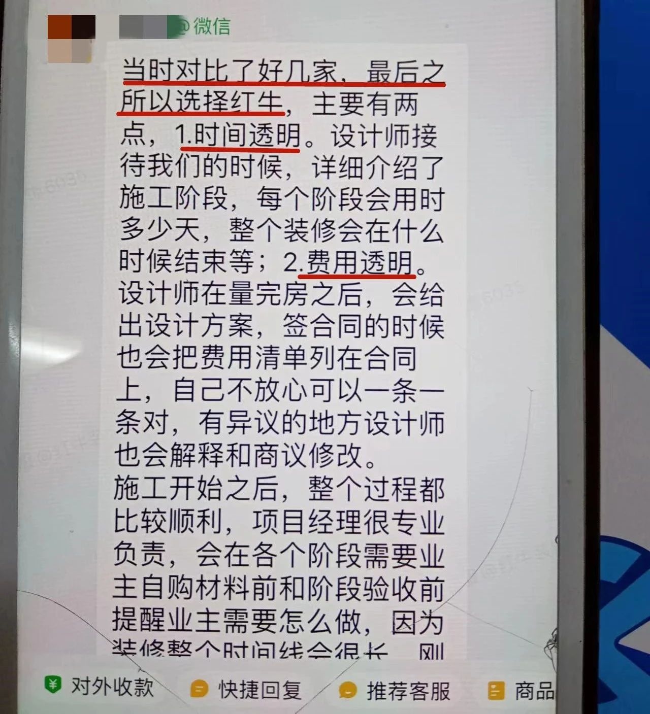 超熱乎的！接連不斷的客戶真實評價！以口碑鑄就品牌力量！