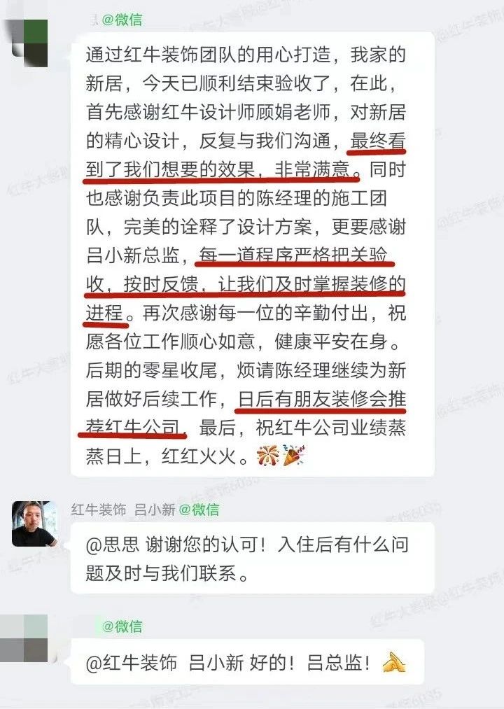 超熱乎的！接連不斷的客戶真實評價！以口碑鑄就品牌力量！