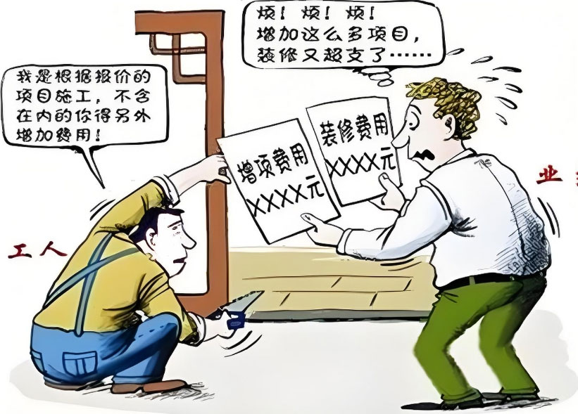 裝修寶典：警惕裝修中這些“隱藏的陷阱”