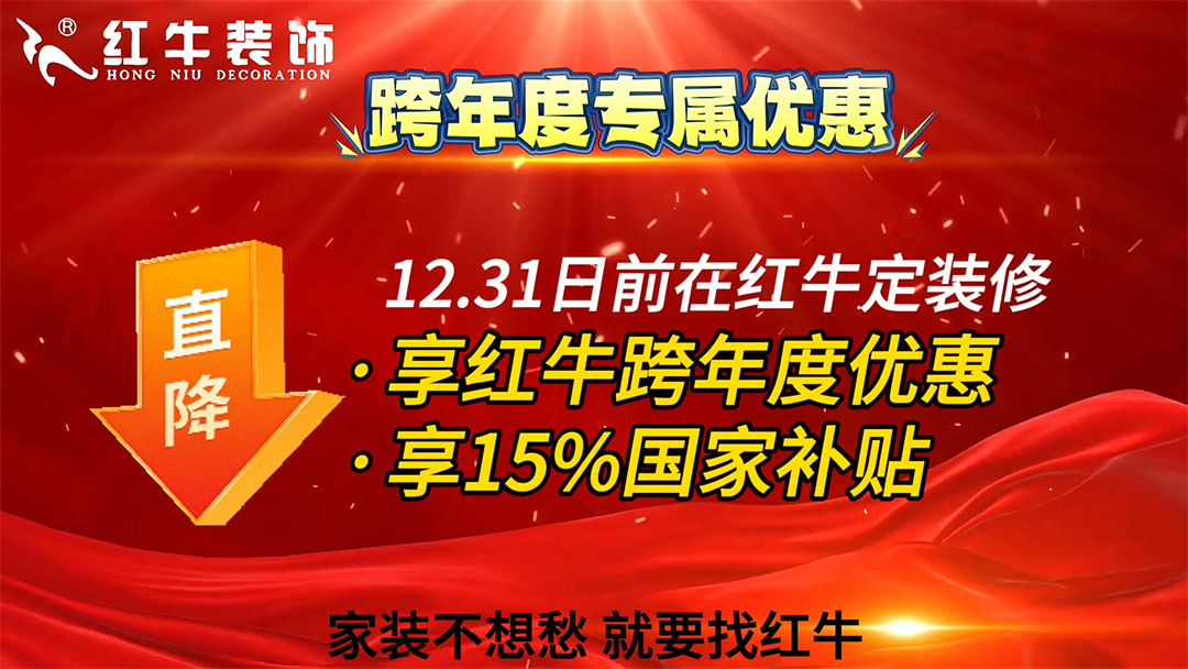 真沒時(shí)間了！不要再糾結(jié)：裝修到底是年前定還是年后定
